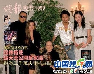 柏芝跟谢霆锋拍拖时的全家福