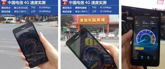 中国电信4G网络覆盖速度超预期
