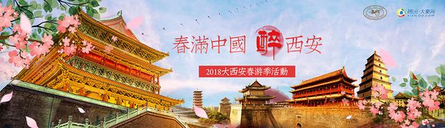 历史人文游学季 西安“醉”全游学活动攻略