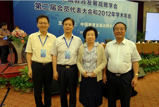培华理事长出席中国教育发展战略学会