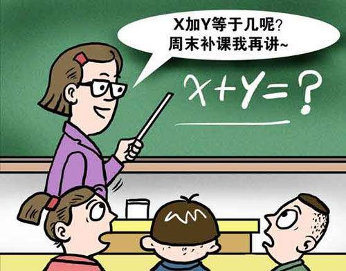 部门官员回应小学生补课投诉:又不是杀人放火