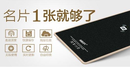 快摇名片登陆京东众筹,掀起黑科技之风