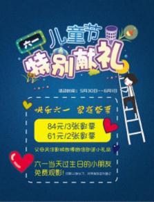 曲江国际影城6月活动 端午节拼图得周边礼品