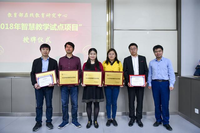 西安交通大学,西北工业大学,延安大学,西安文理四所高校获得智慧教学