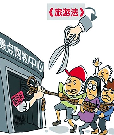 国庆各省旅游收入排行_新旅游法 月收入