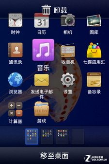 七喜安卓市场_安卓手游市场_七喜彩票登录