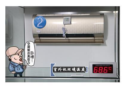 空调制冷哪家强 就看美的制冷王