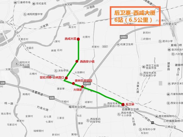 西安25日将开通361,362路公交 实现西咸交通对接