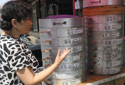 笼屉标五种语言 大连一大学包子铺有国际范儿