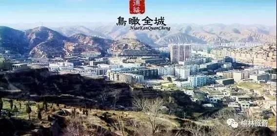 十一到绥德看石狮、吃黑粉 相约双水村