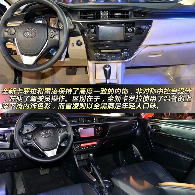 全新卡罗拉对比雷凌 游戏名称找不同