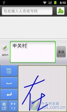 华为c8800内置支持手写的华为输入法