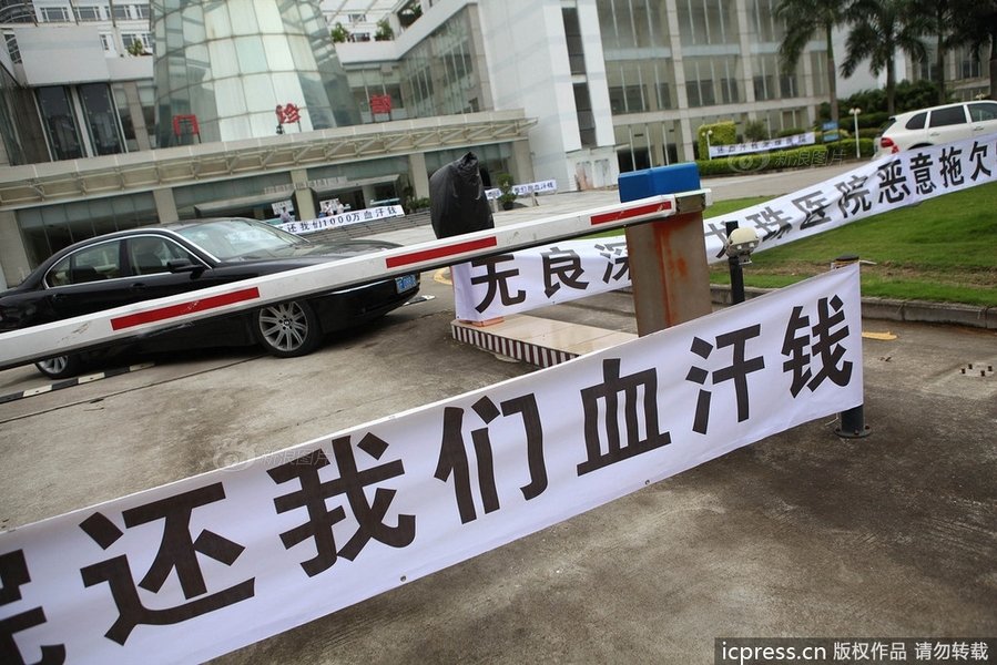 收入证明_医院事业收入(2)