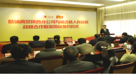 靖边县人民政府_靖边新的领导班子名单