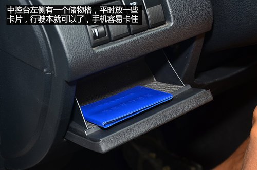 《你所关注的》 奔腾X80储物便利性体验