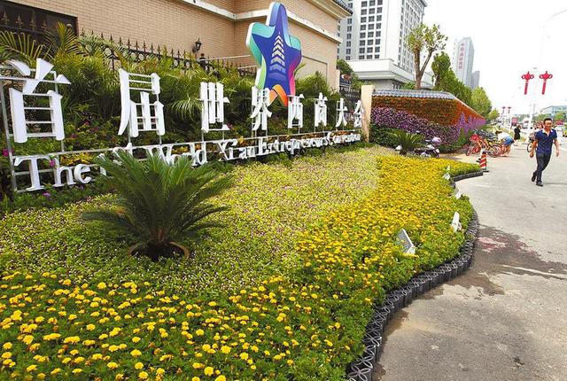 首届世界西商大会今日召开 _大秦网_腾讯网