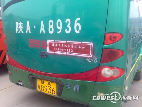 什么是营转非的车 营转非车损险