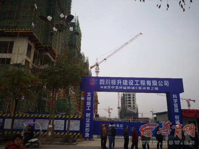 汉中一工地塔吊倒塌3人身亡 已停止施工并封闭