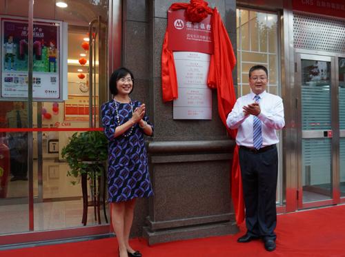 招商银行西安长庆西路支行隆重开业