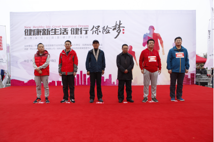 陕西省保险行业协会成功举办行业首届健步走活