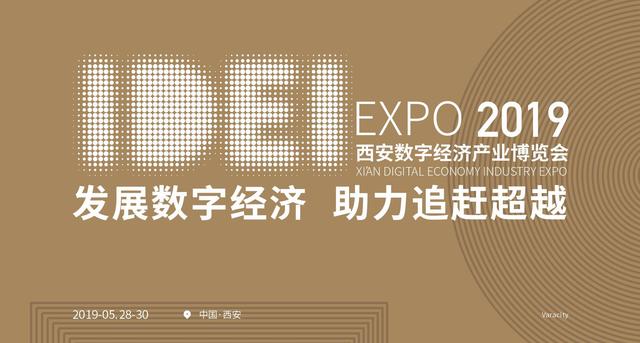 为贯彻落实党的十九大精神与建设"数字中国"和"网络强国"战略思想