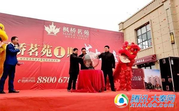 汉中城东枫桥茗苑开盘 户型最大270平全款96