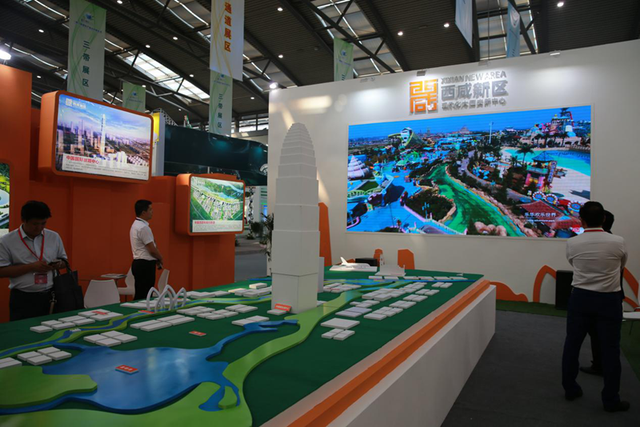 西咸新区参加一带一路国际产能合作博览会