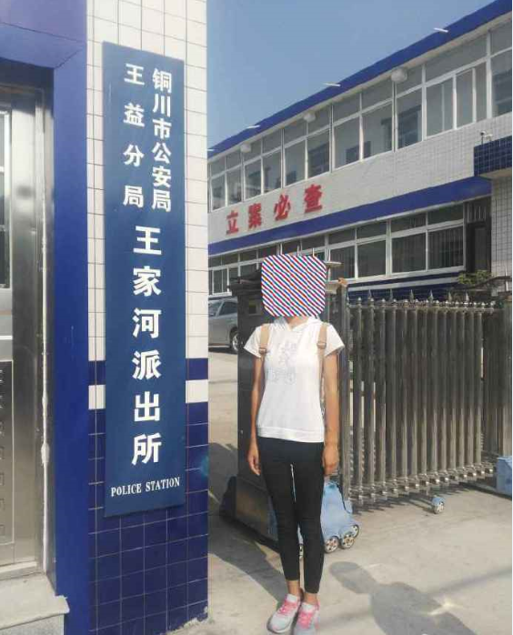 铜川一16岁初中女生上网找兼职被骗9300元_大秦网_腾讯网