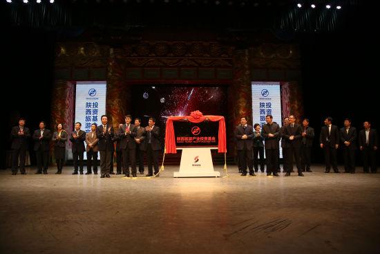 陕西省旅游产业投资基金成立 总规模达50亿元