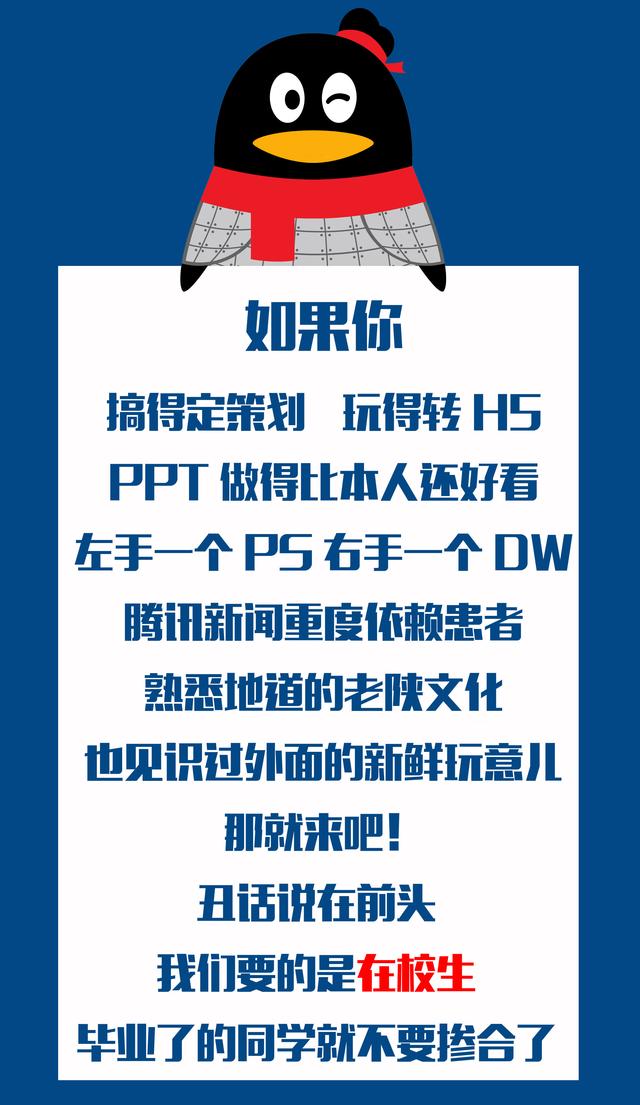 腾讯实习生招聘_国内春招 腾讯开放实习生全球招聘 8000 岗位,2022届可投(2)