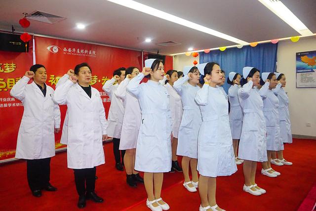 西安华厦眼科扬帆起航 百万光明基金助力三秦