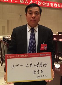 眉县县委书记王宁岗