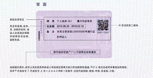 5月2日起 西安人办理《台湾通行证》涨价了