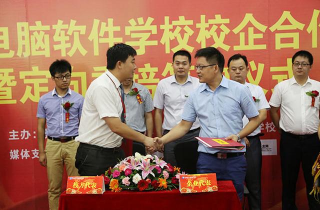 新华电脑软件学校校企合作对接仪式隆重举行