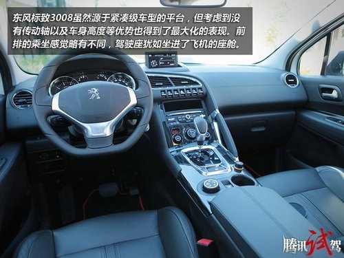 试驾东风标致3008 年轻新潮之选高清图片