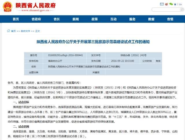 陕西吴堡县的吴堡古城_吴堡县人均收入