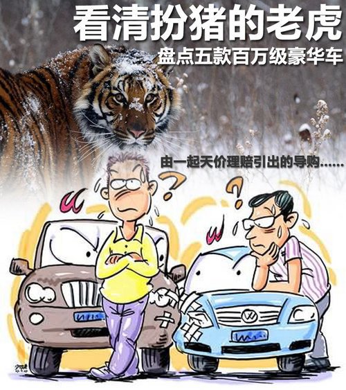宝马刮蹭劳斯莱斯图片