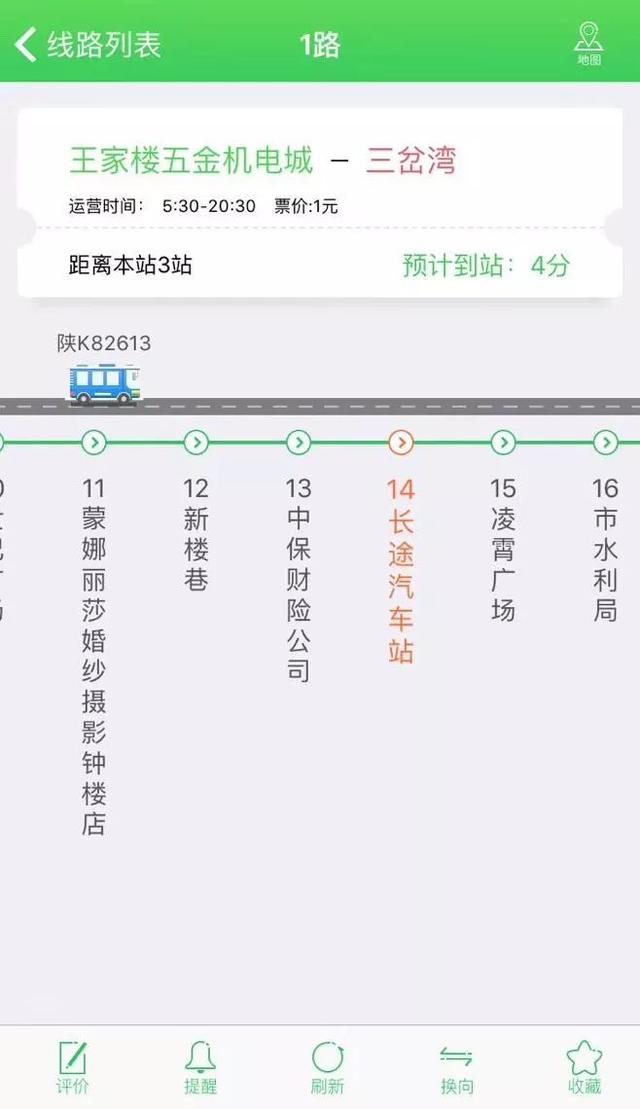 榆林智慧公交下月启用可实时了解进站时间