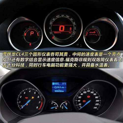 大秦汽车 车型导购  正文  福克斯的方向盘样式与老款没有多大区别