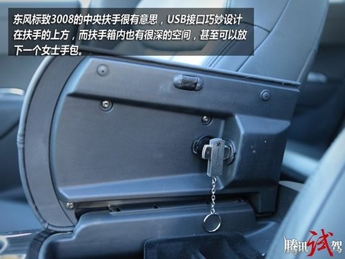 试驾东风标致3008 年轻新潮之选高清图片