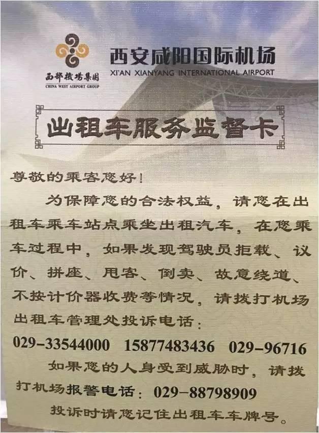 空港新城整治机场周边经营秩序擦亮大西安第一