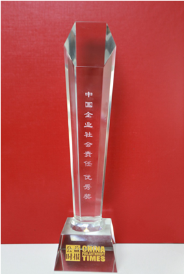 国美未来空间荣获2014中国社会责任优秀奖