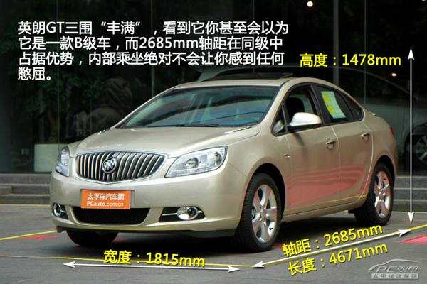 君越和君威有什么不同 99471579.jpg