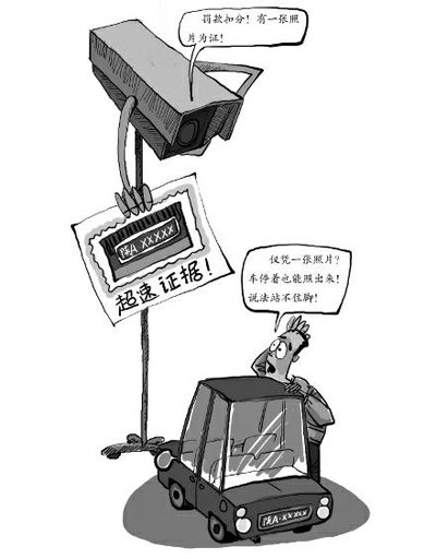 车辆 超速 被扣三分 司机告赢交警队