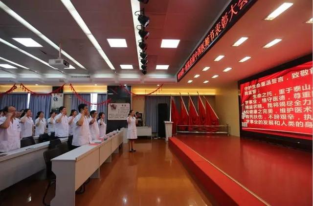 西安市第一医院开展庆祝首届中国医师节系列