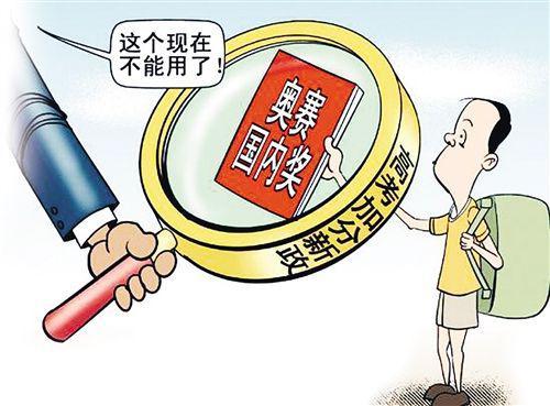 为什么取消奥赛高考加分 奥赛含金量却更高了