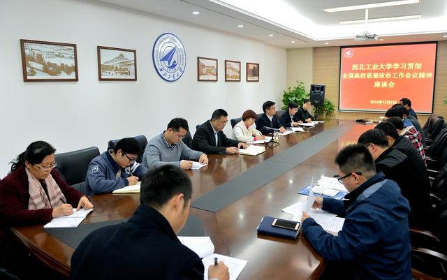 工业大学师生热议全国高校思想政治工作会议精