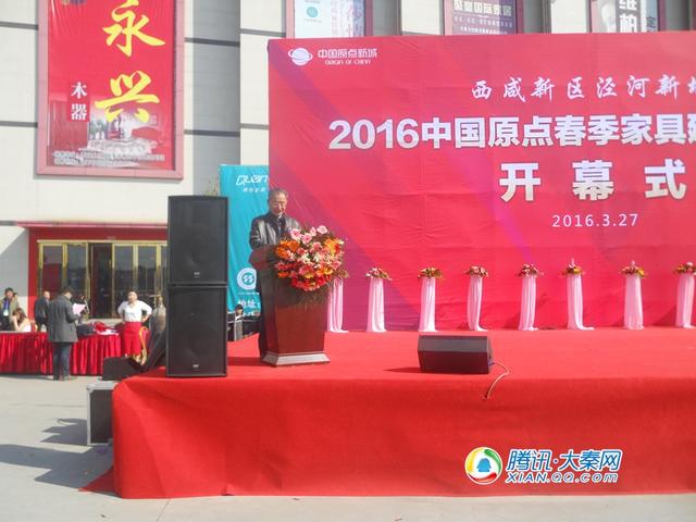 2016年中国原点春季家具建材订货会盛大开幕