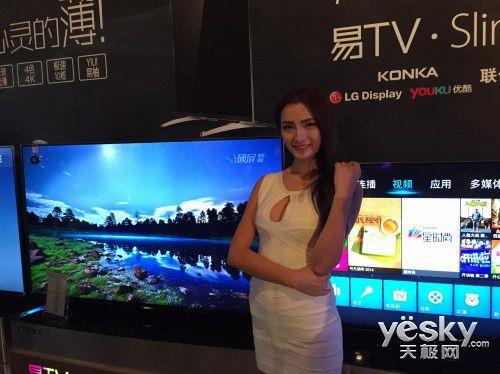 康佳易TV Slim2超薄轻电视 新品全球首发