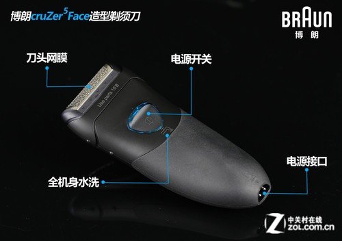 私人专属造型师 博朗cruZer5剃须刀评测